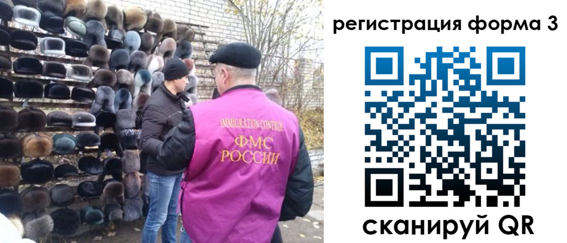 прописка от собственника в Донецке