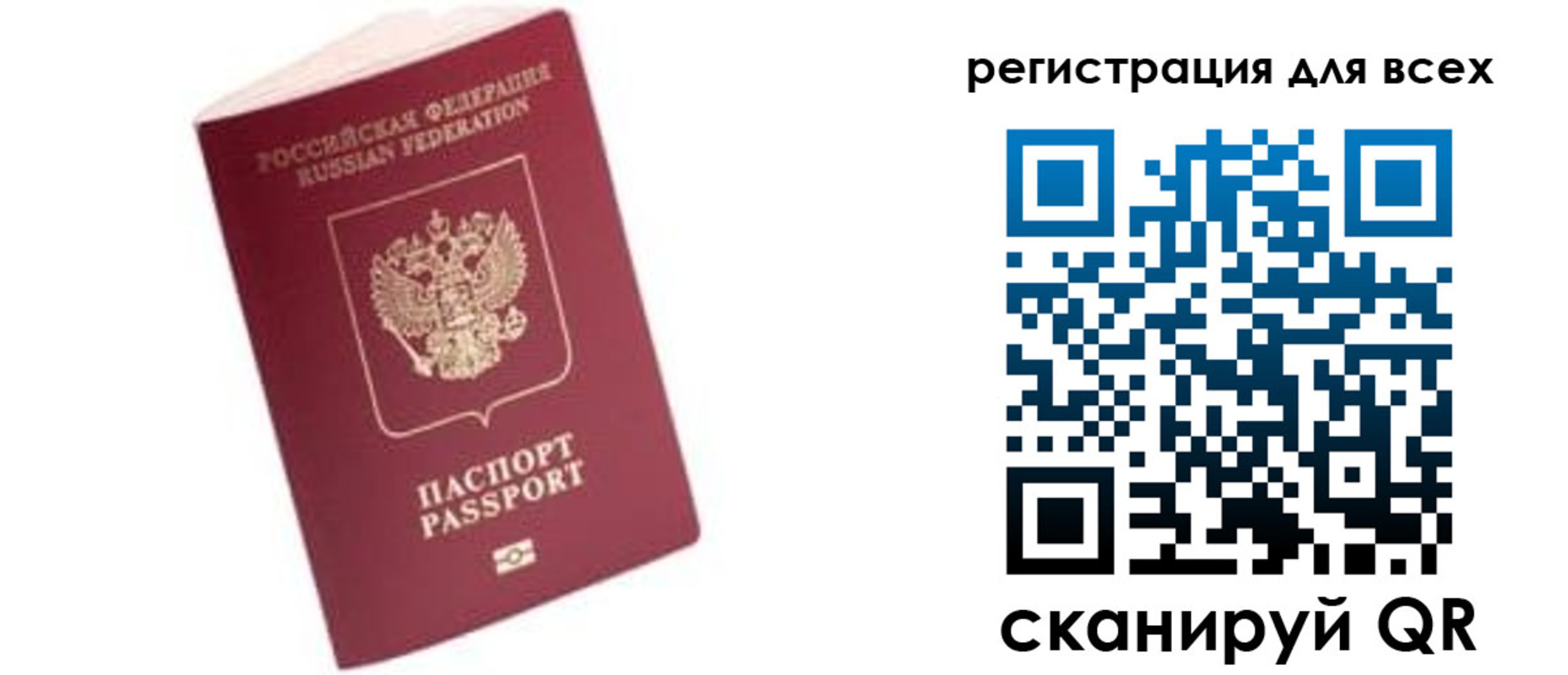 где прописаться в Донецке