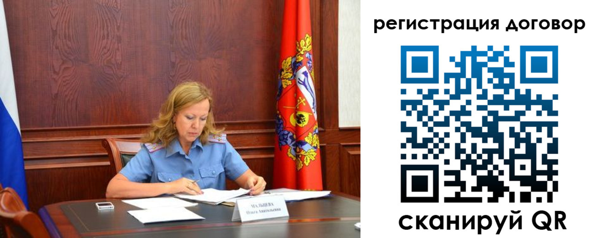 временная регистрация в квартире в Донецке