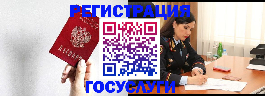 прописка для военкомата в Донецке