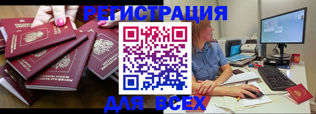 временная регистрация собственник в Донецке
