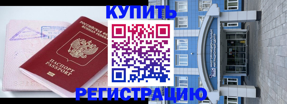 регистрация в Донецке